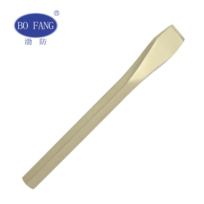 渤防（bofang） 1248 防爆六方扁铲六棱凿子铜錾子铝铜铍铜