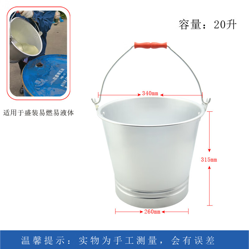 渤防（bofang） 1353S防爆铝桶加厚油桶无火花加油站水筲家用提水桶