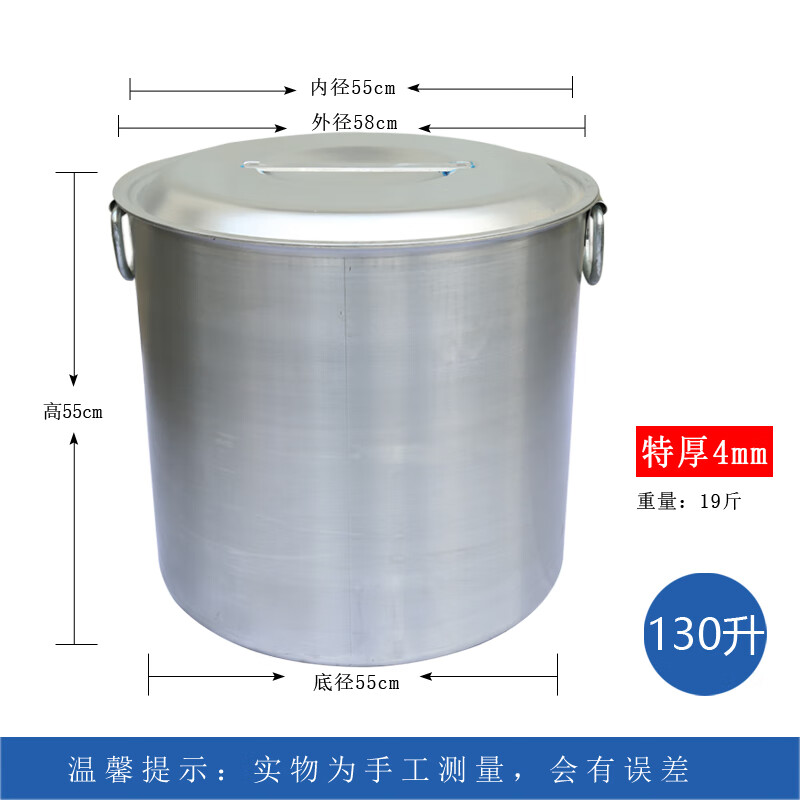 渤防（bofang） 1353D工业用加厚铝桶大容量30-150升加厚铝桶铝盆