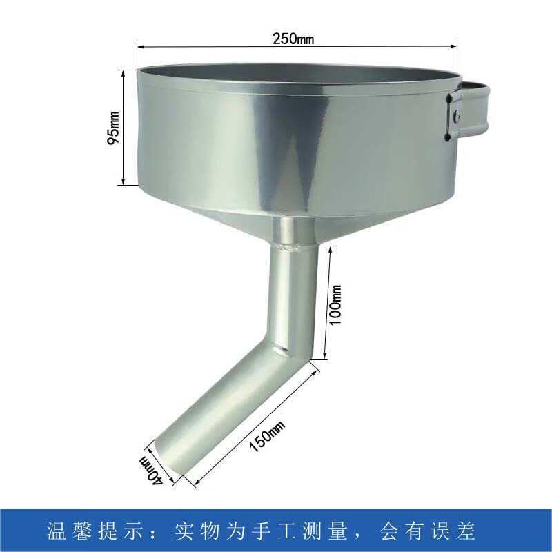 渤防（bofang） 1371铝漏斗油漏子大口径油罐车卸油用油漏