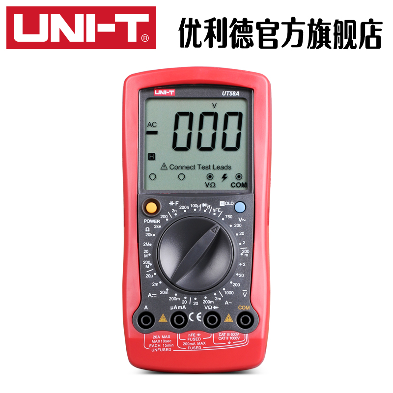 优利德（UNI-T）  数字万用表 UT58E 1/2数位手动量程数字万用表