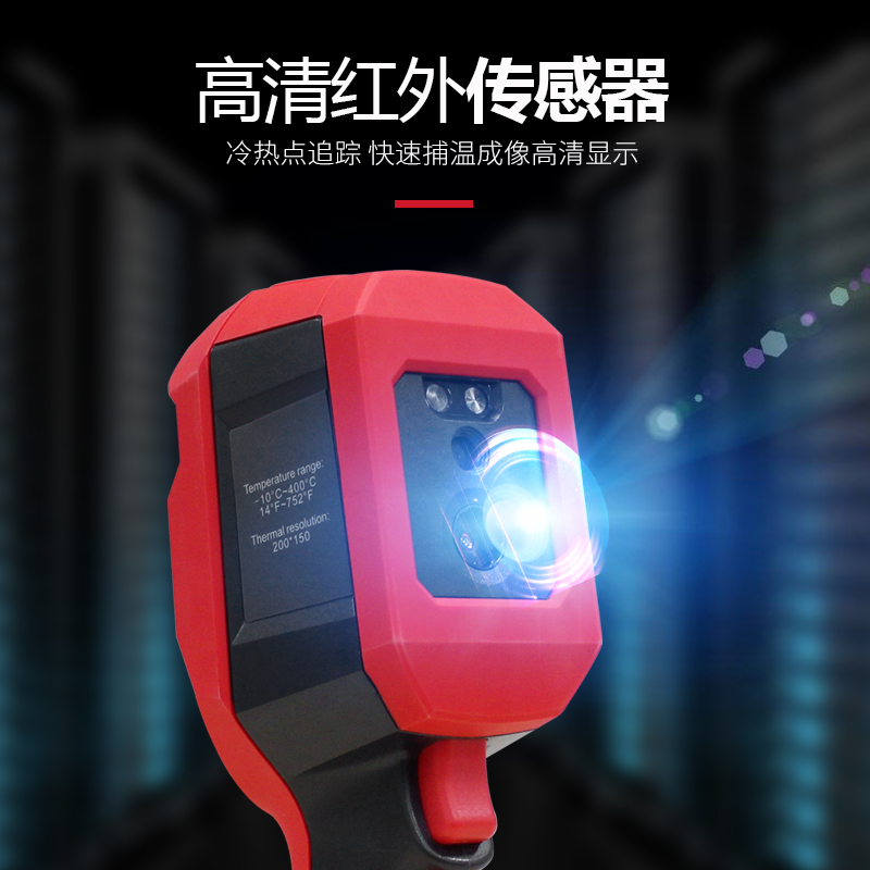 优利德（UNI-T） 手持红外热成像感应仪-20~400℃