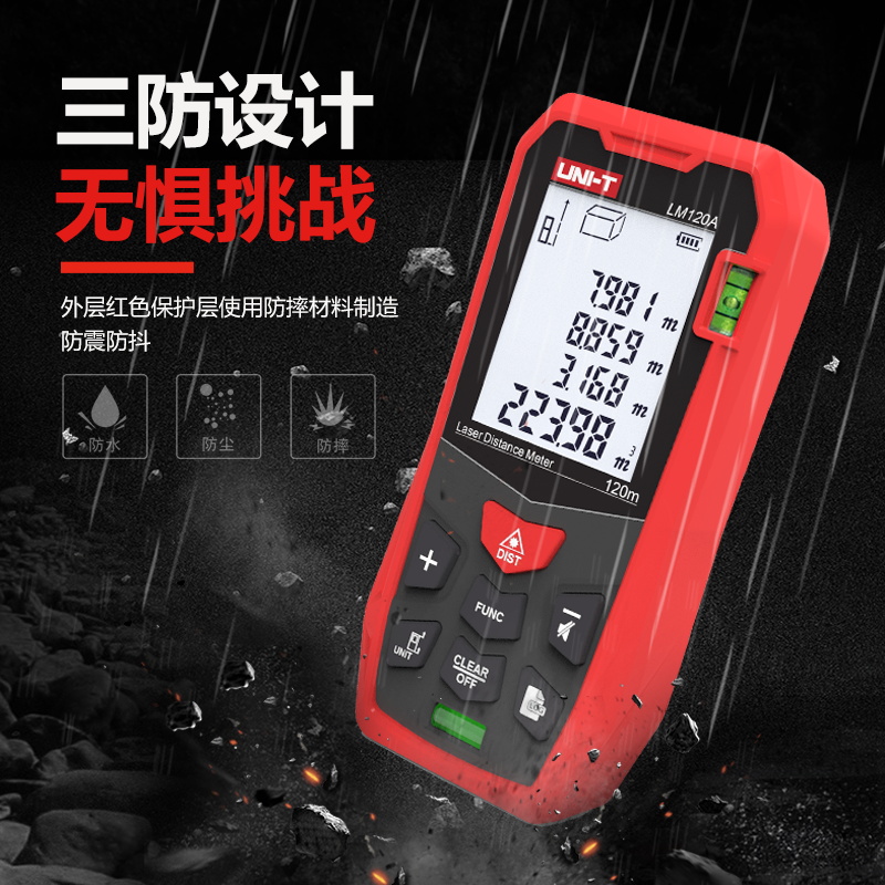 优利德（UNI-T）  LM系列手持式激光测距仪