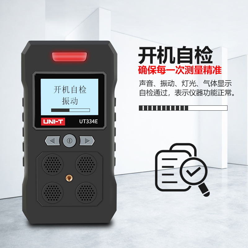 优利德（UNI-T） 四合一气体检测仪氧气可燃气体报警器