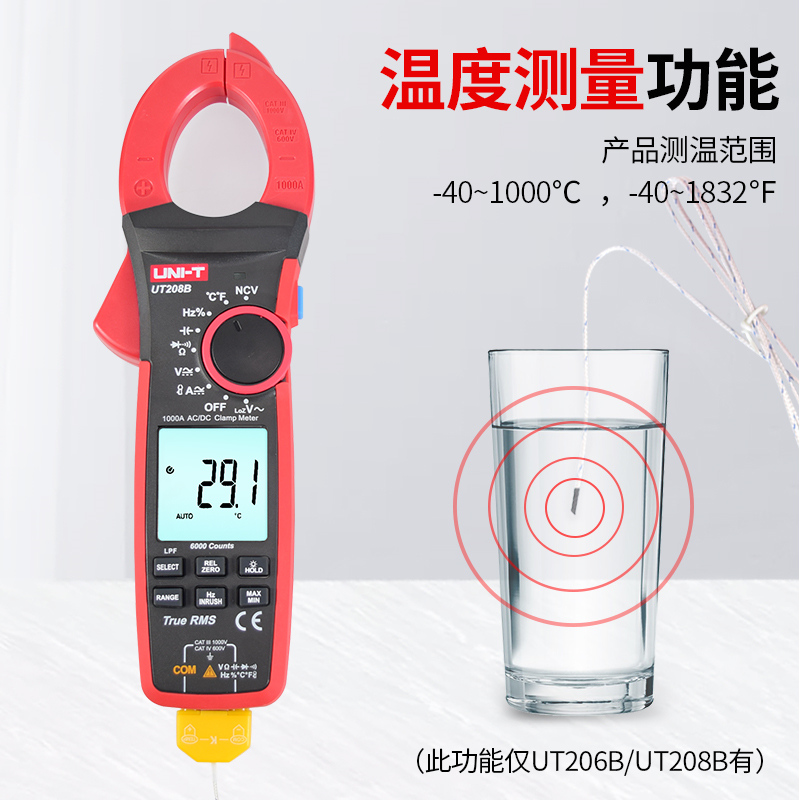 优利德（UNI-T） 数字钳形表UT206B/207B