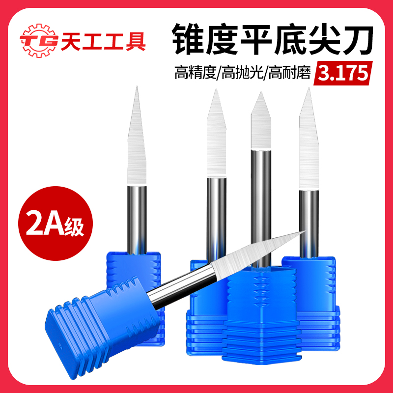 天工工具 锥度平底尖刀3.175