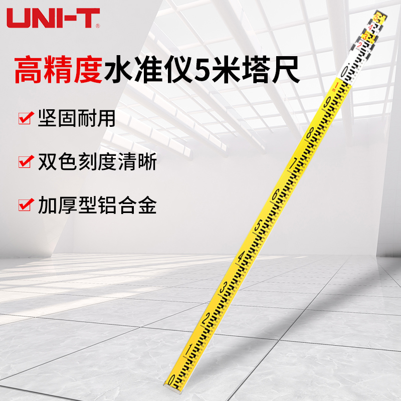 优利德（UNI-T） 水准仪塔尺