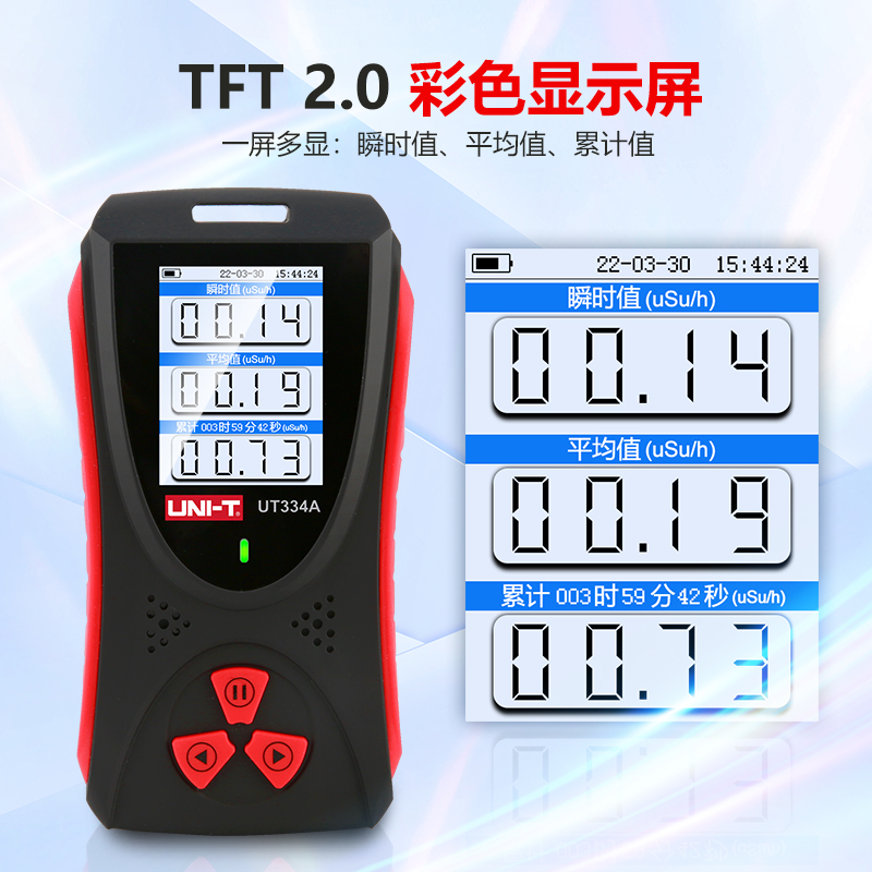 优利德（UNI-T）  辐射报警仪 核辐射检测仪