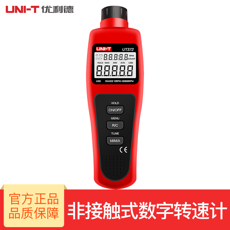 优利德（UNI-T） UT370系列非接触转速测速仪