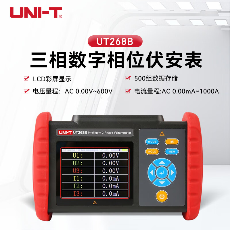 优利德（UNI-T） 大口径三相数字相位伏安表