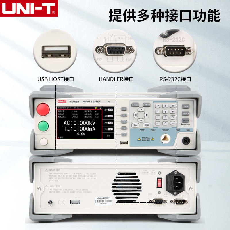 优利德（UNI-T） 可编程 耐压测试仪