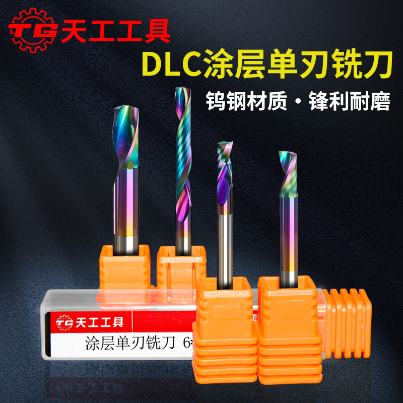 天工工具 七彩3.175单刃铣刀亚克力雕刻机pvc塑料专用刀头螺旋雕刻铣