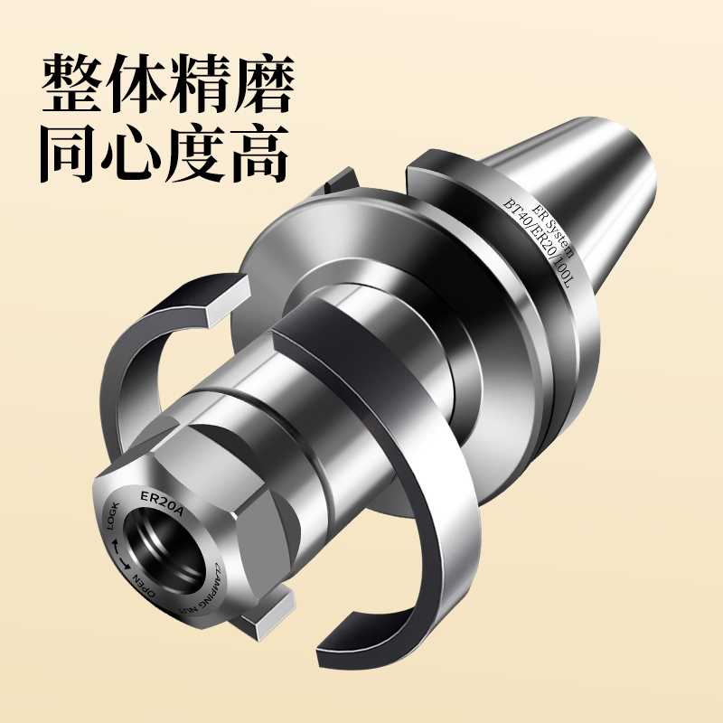天工工具 数控刀柄BT30BT40BT50ER夹头数控CNC加工中心高精动平衡