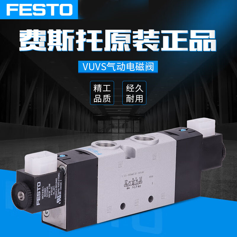 费斯托（FESTO） VUVS系列电磁阀 VUVG-L30-B52 M32C/U M52 P53C/E/U