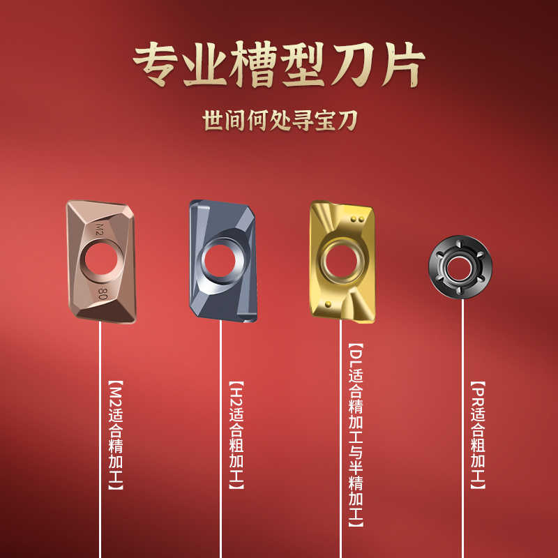 天工工具 1604数控铣刀片APMT1135硬质合金刀盘铣床刀头
