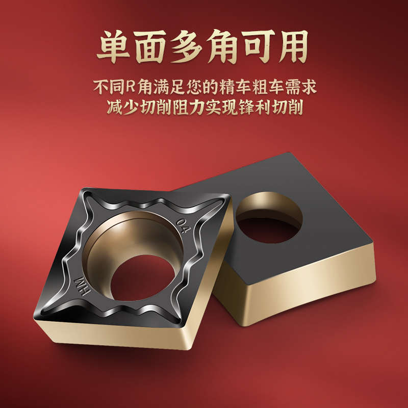天工工具 CCMT菱形内孔单面铣刀片硬纸合金CNC数控不锈钢铸铁钢件