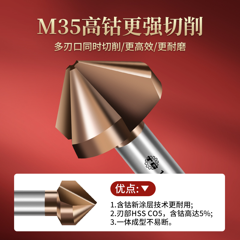 天工工具 M35含钴单刃倒角刀不锈钢直柄90度沉孔刀CNC加工中心导角