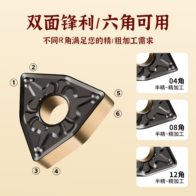 天工工具 080404数控铣刀片WNMG080408硬质合金桃型铣床