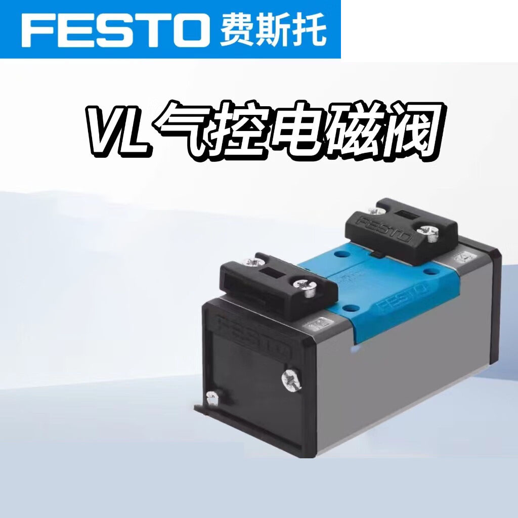 费斯托（FESTO） VL气控气控阀 VL/O-3