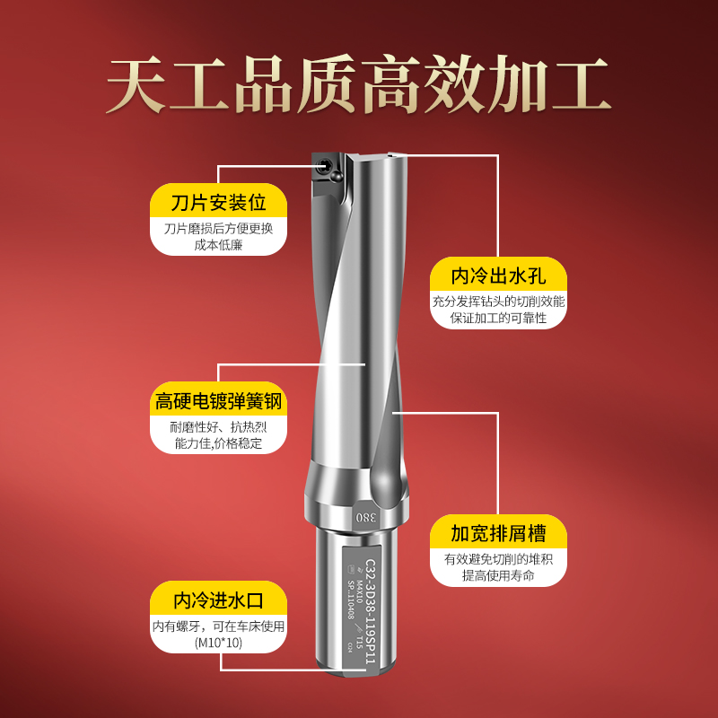 天工工具 U钻刀杆车床用U转暴力内冷钻WC深孔暴力钻平底u钻数控快速钻