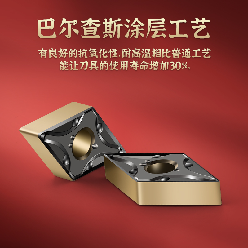 天工工具 DNMG双面菱形铣刀片硬质合金刀粒数控CNC不锈钢铸铁钢件
