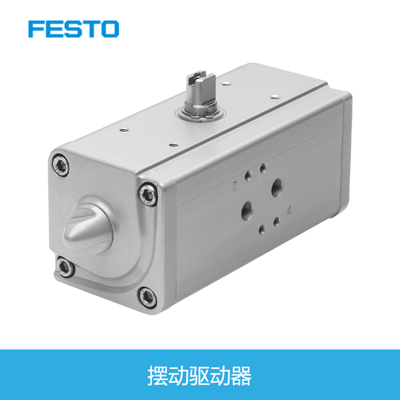 费斯托（FESTO） 摆动驱动器DAPS系列摆动角度90°