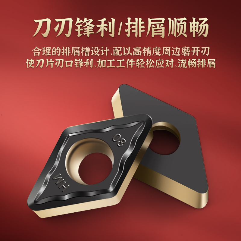 天工工具 DCMT菱形单面数控铣刀片硬质合金不锈钢铸铁钢件数控铣刀粒