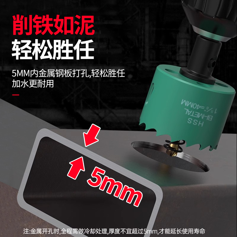 天工工具 木工开孔器双金属石膏板铁皮塑料钻孔器打孔多功能手电钻钻头