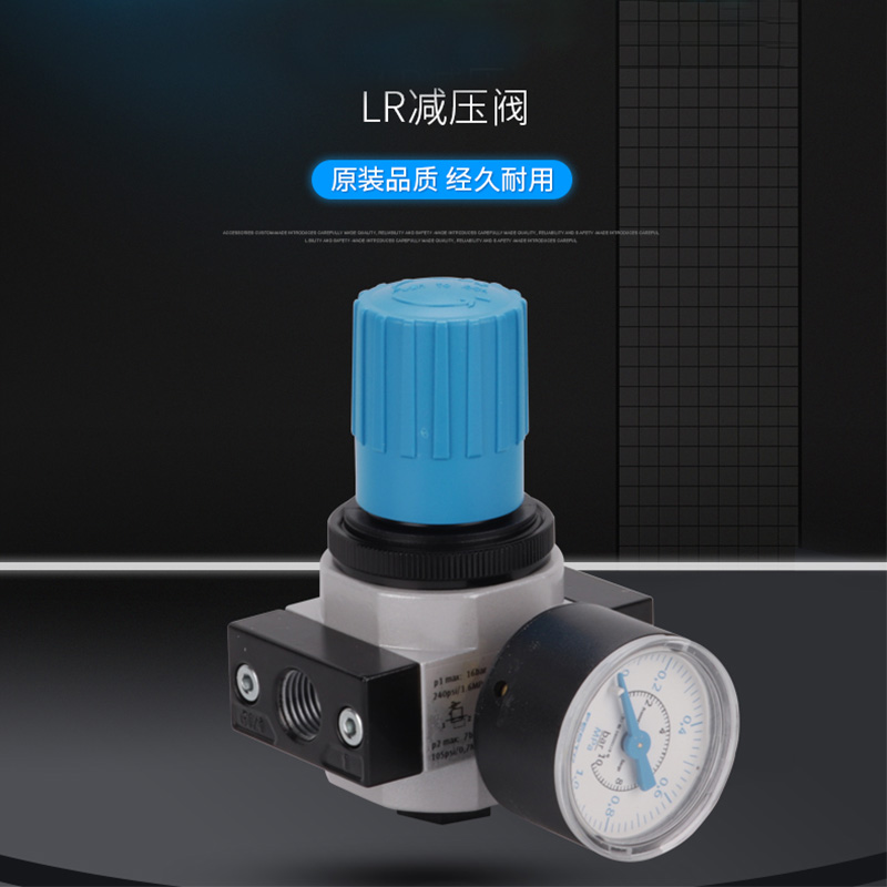 费斯托（FESTO） LR系列带锁减压阀压力范围0.5~12bar