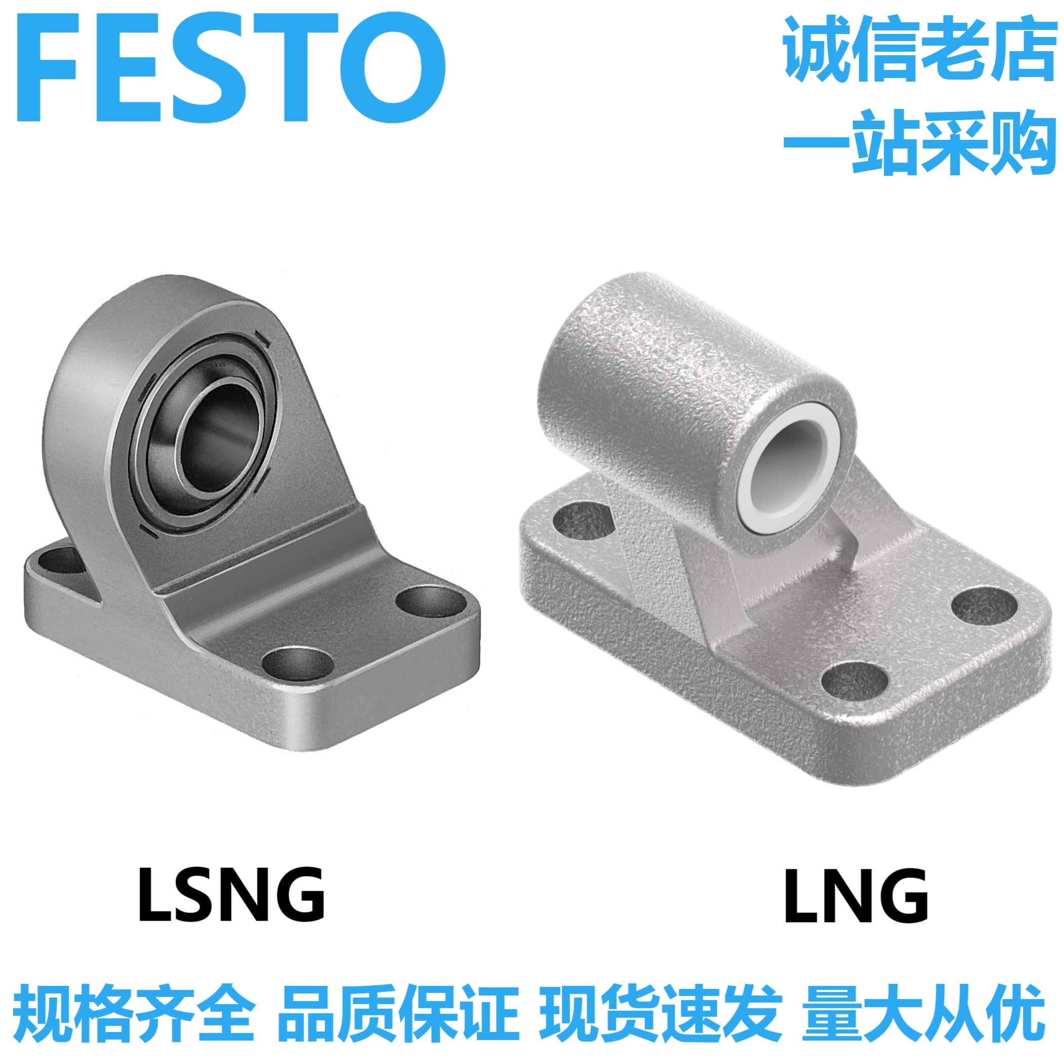 费斯托（FESTO） LSN/LN双耳环支座