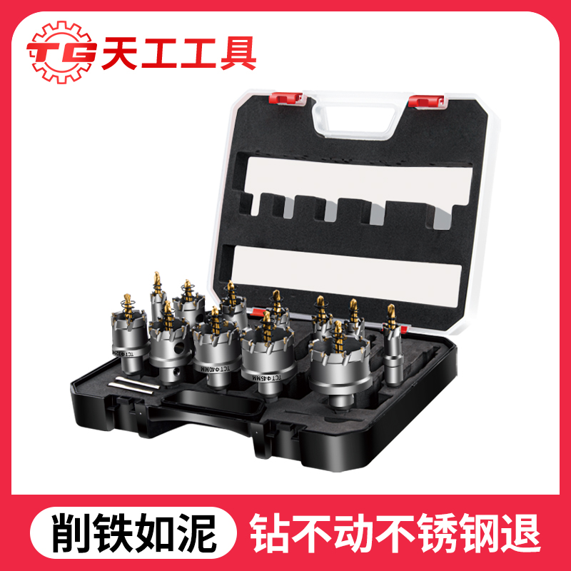 天工工具 开孔器钻头套装开孔不锈钢金属打孔铝合金304钢板木工打孔器