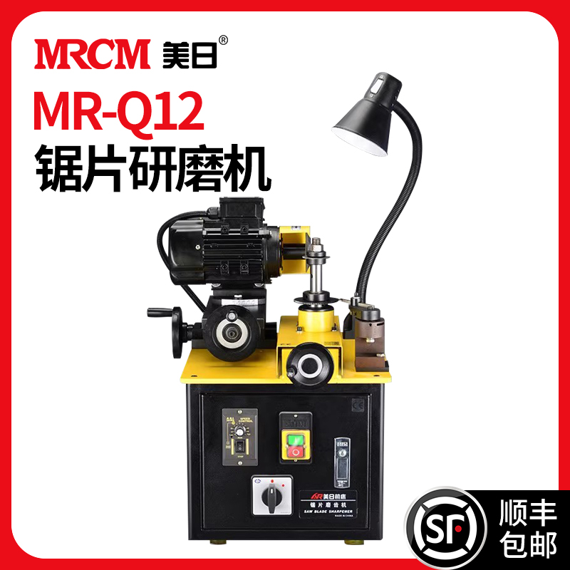 MRCM 美日 机床薄片锯片铣刀修磨机 合金锯片磨刀机打磨机锯片磨齿机Q12