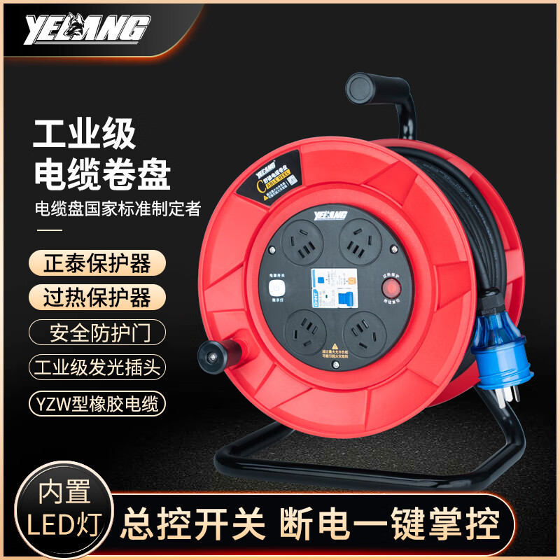 野狼  YLE36131750移动电缆盘3x4+1*2.5mm²/50米400V拖线盘32A四芯工业插座(红色/只)