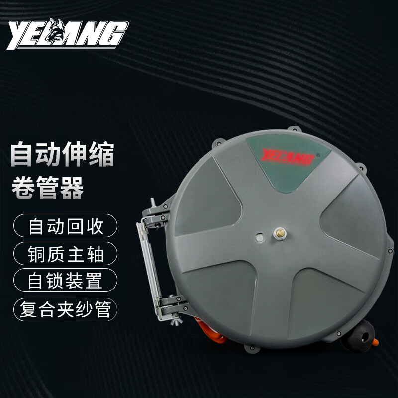 野狼 YL-B81220自动回收伸缩卷管器气水鼓汽修卷轴8x12mm夹纱管20米