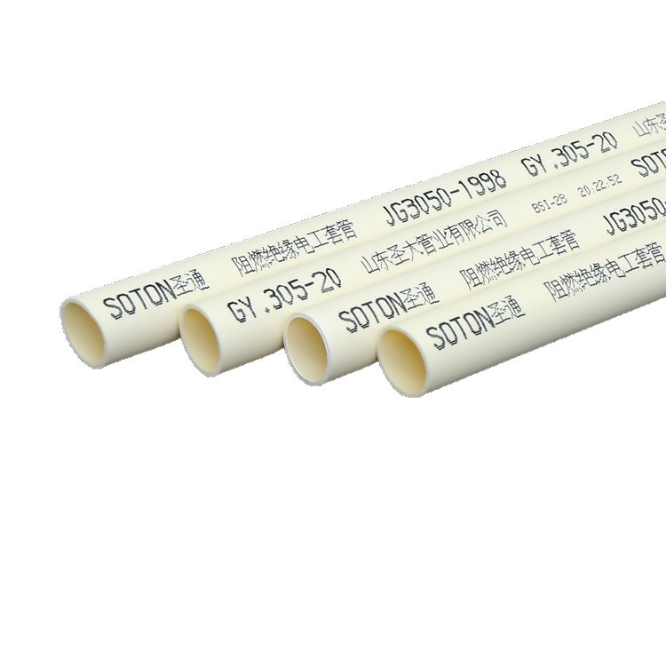 圣大管业 PVC-U系列管道阻燃电工套管Φ25×2.0（超重型）