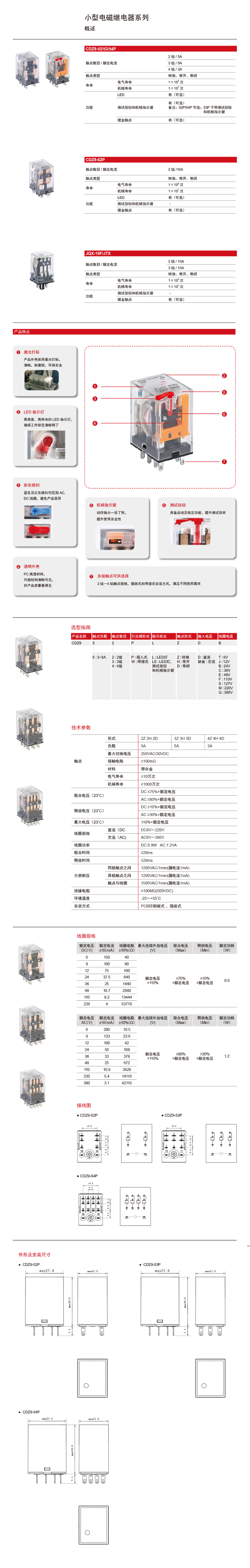 详情页CDZ9.jpg.jpg