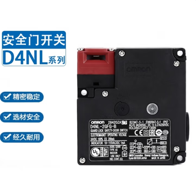 欧姆龙 欧姆龙OMRON，D4NL-2FFA-BS